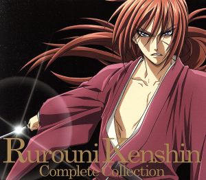 るろうに剣心 Complete Collection(DVD付) 中古CD | ブックオフ公式