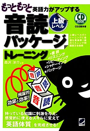 英語シナリオで楽しむズートピア 中古本・書籍 | ブックオフ公式
