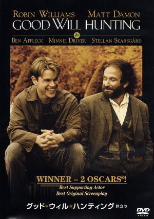 グッド・ウィル・ハンティング 旅立ち 中古DVD・ブルーレイ | ブック