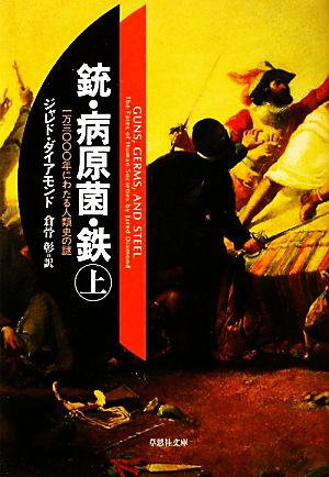 ひと目の急所 序盤からヨセまで177題 囲碁人文庫 中古本・書籍