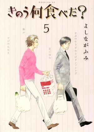 コミック全巻セット・まとめ買い】きのう何食べた？(1～25巻)セット