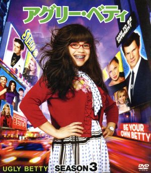 アグリー・ベティ シーズン1 コンパクト BOX 中古DVD・ブルーレイ