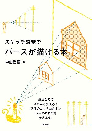 知財情報戦略 自動運転編 新たな特許分析法 中古本・書籍 | ブックオフ
