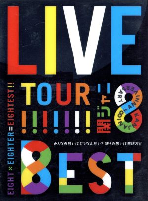 KANJANI∞ LIVE TOUR JUKE BOX(初回限定版) 中古DVD・ブルーレイ