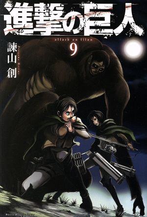 コミック全巻セット・まとめ買い】進撃の巨人(全34巻)セット | ブック