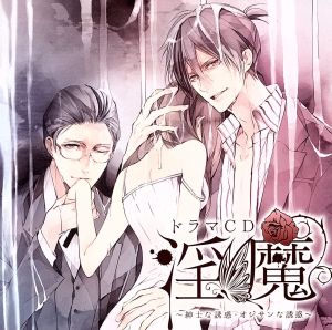 RUBY CD COLLECTION 純情ロマンチカ:純情エゴイスト 中古CD | ブック