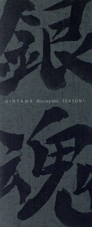 銀魂 Blu-ray Box シーズン其ノ壱(Blu-ray Disc)(7Blu-ray+3CD)(完全