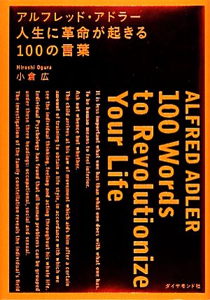アーカイヴの病 フロイトの印象 叢書・ウニベルシタス947 中古本・書籍