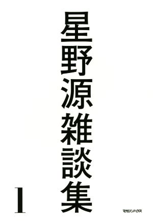 蘇える変態 中古本・書籍 | ブックオフ公式オンラインストア