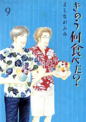 コミック全巻セット・まとめ買い】きのう何食べた？(1～25巻)セット