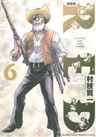 コミック全巻セット・まとめ買い】RED(村枝賢一版)(新装版)(全10巻