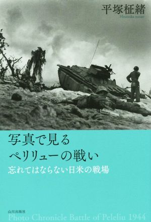 ペリリュー 書籍 通販｜ブックオフ公式オンラインストア
