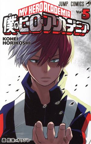 コミック全巻セット・まとめ買い】僕のヒーローアカデミア(全42巻