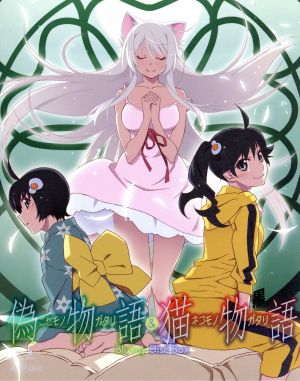 化物語 Blu-ray Disc BOX(Blu-ray Disc) 中古DVD・ブルーレイ | ブック