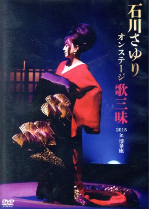 テレビ東京開局50周年記念『演歌の花道』DVD-BOX 中古DVD・ブルーレイ