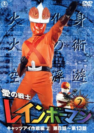 ザ・ガードマン 海外ロケ篇セレクション1 新品DVD・ブルーレイ