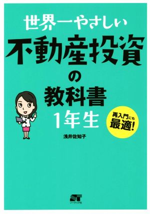 香料入門 香りを学びプロを目指すための養成講座 新品本・書籍