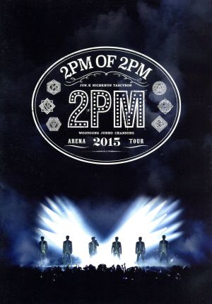 2PM DVD・ブルーレイ 一覧 通販｜ブックオフ公式オンラインストア
