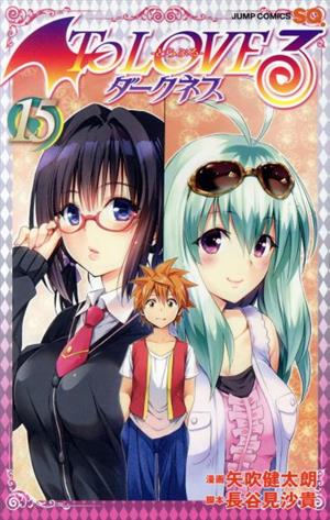 コミック全巻セット・まとめ買い】To LOVEる-とらぶる- ダークネス(全