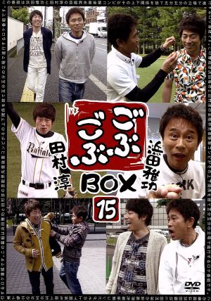 ごぶごぶBOX DVD・ブルーレイ 通販｜ブックオフ公式オンラインストア