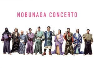 映画「信長協奏曲」 スペシャル・エディション 中古DVD・ブルーレイ