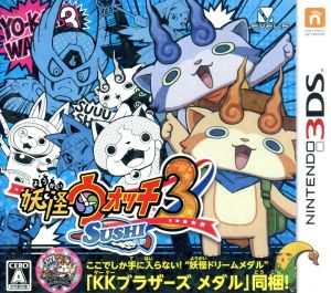 妖怪ウォッチ3 スシテンプラ（ベスト版） 通販｜ブックオフ公式