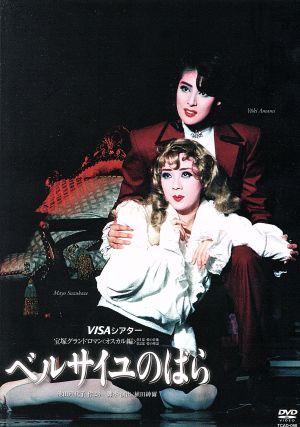 グランドホテル/カルーセル輪舞曲(Blu-ray Disc) 中古DVD・ブルーレイ