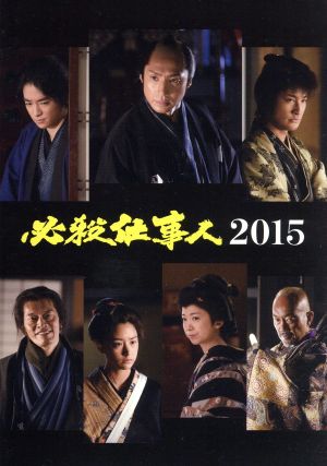 必殺仕事人 DVD・ブルーレイ 通販｜ブックオフ公式オンラインストア