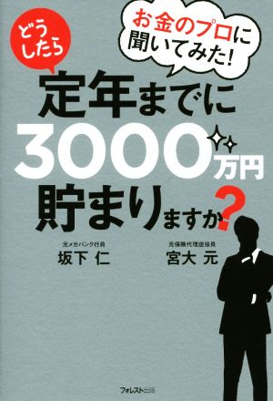 謎のトレーダー「しん」の株バリュー投資法 3年間で20倍!! 中古本
