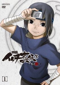 NARUTO-ナルト-疾風伝 イタチ真伝篇～光と闇～ 1 中古DVD・ブルーレイ
