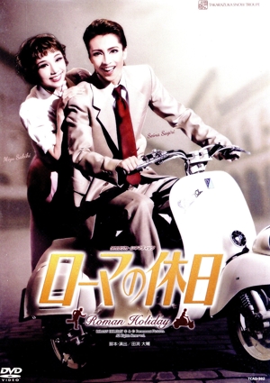 月城かなと『退団記念ブルーレイ Recollections 月城かなと～思い出