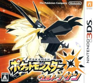 ポケットモンスター ウルトラムーン 中古ゲーム | ブックオフ公式