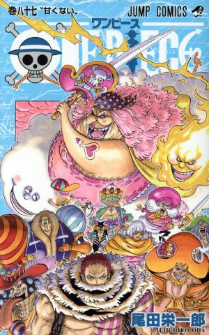 ONE PIECE(巻八十七) ホールケーキアイランド編 ジャンプC 中古漫画