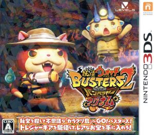 妖怪ウォッチバスターズ2 秘宝伝説バンバラヤー マグナム 中古ゲーム