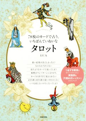 西暦の嘘を大発見！ 人類の歴史は2026年で終る 聖書に隠された驚くべき