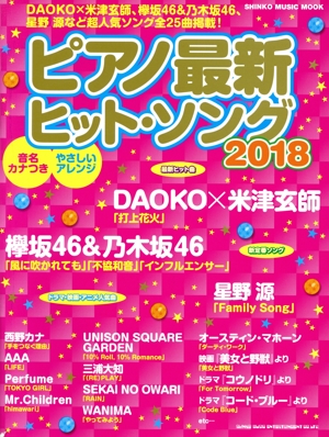 椿屋四重奏「深紅なる肖像」 バンド・スコア 中古本・書籍 | ブック