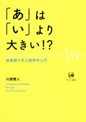 フェルディナン・ド・ソシュール “言語学