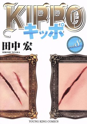 コミック全巻セット・まとめ買い】KIPPO(全30巻)セット | ブックオフ