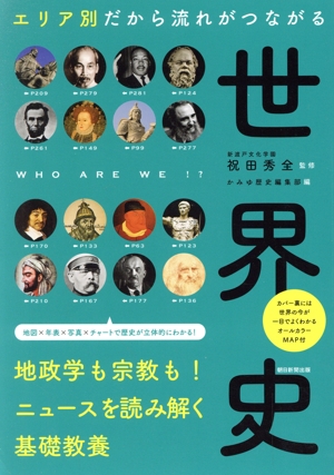 出雲と大和のあけぼの 丹後風土記の世界 中古本・書籍 | ブックオフ