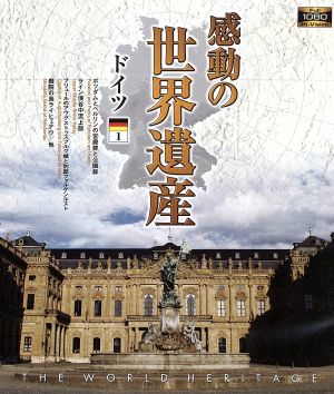 世界遺産20巻セット 中古DVD・ブルーレイ | ブックオフ公式オンライン