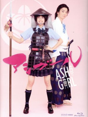 アシガール Blu-ray BOX(Blu-ray Disc) 中古DVD・ブルーレイ | ブック