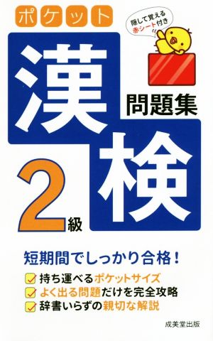 英熟語ターゲット1000 4訂版 大学JUKEN新書 中古本・書籍 | ブックオフ