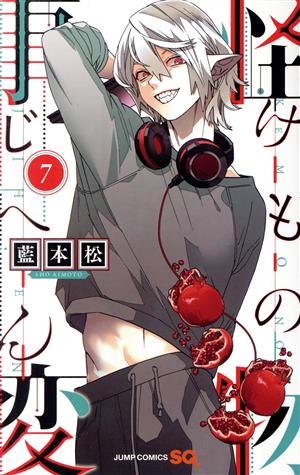 コミック全巻セット・まとめ買い】怪物事変(1～24巻)セット | ブック