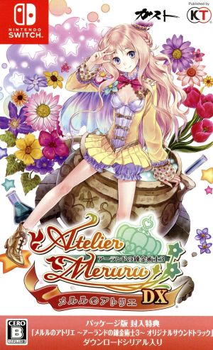 メルルのアトリエ ～アーランドの錬金術士3～ DX 中古ゲーム | ブック