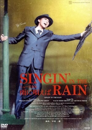 雨に唄えば 中古DVD・ブルーレイ | ブックオフ公式オンラインストア