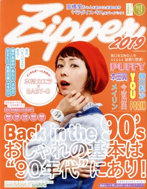 Zipper(2019) Back in the 90's おしゃれの基本は“90年代