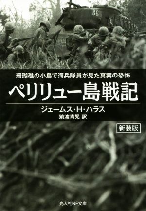 ペリリュー 書籍 通販｜ブックオフ公式オンラインストア