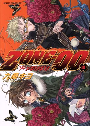 コミック全巻セット・まとめ買い】ZONE-00(全20巻)セット | ブックオフ