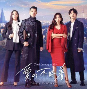 輸入盤】ホテルデルーナ(韓国TVドラマ OST)(2CD) 中古CD | ブックオフ