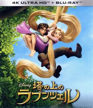塔の上のラプンツェル 4K UHD(4K ULTRA HD+Blu-ray Disc) 中古DVD